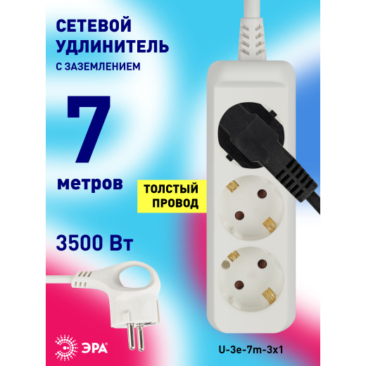 Удлинитель электрический ЭРА  U-3e-7m-3x1 с заземлением 3 розетки 7м ПВС 3x1мм2 16А