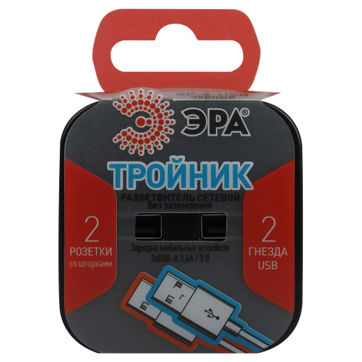 Разветвитель электрический ЭРА SP-2-USB-B на 2 розетки + 2xUSB 2400mA без заземления 10А черный