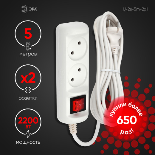 Удлинитель электрический ЭРА U-2s-5m-2x1 без заземления c выключателем 2 розетки 5м ПВС 2x1мм2 10А