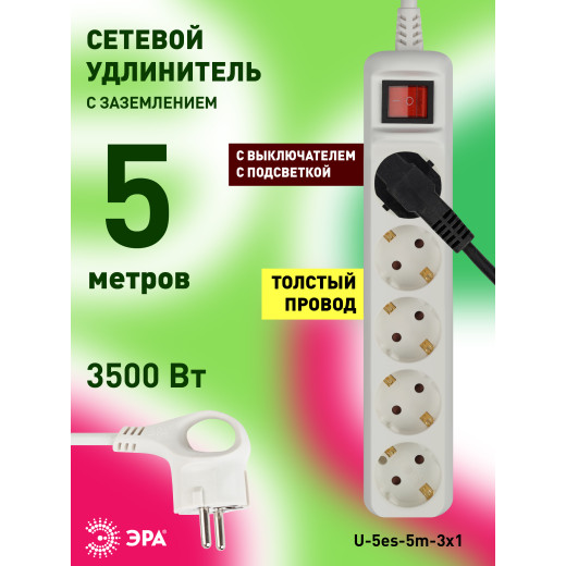 Удлинитель электрический ЭРА  U-5es-5m-3x1 с заземлением с выключателем 5 розеток 5м ПВС 3x1мм2 16А