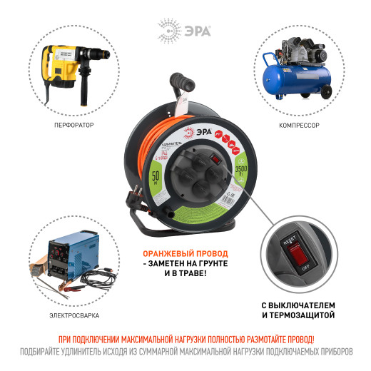 Удлинитель силовой ЭРА RMx-4es-3x1,5-50m-IP44 на металлической катушке c заземлением 4 розетки 50м ПВС 3х1.5мм2