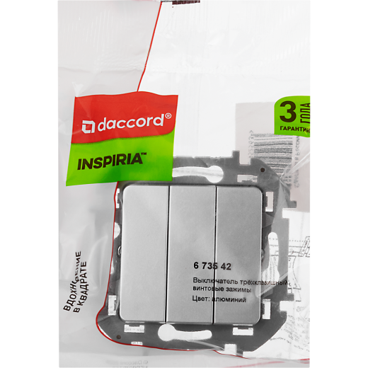 Выключатель трёхклавишный - Legrand/Daccord Inspiria - 10АХ 250В винтовые зажимы - алюминий