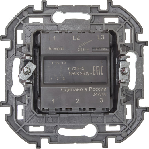 Выключатель трёхклавишный - Legrand/Daccord Inspiria - 10АХ 250В винтовые зажимы - алюминий
