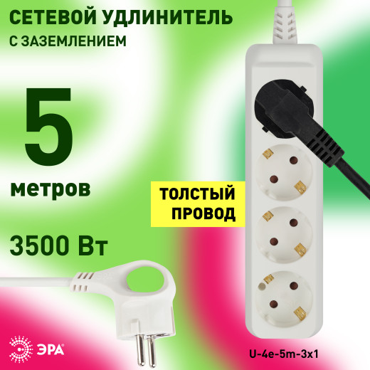 Удлинитель электрический ЭРА  U-4e-5m-3x1 с заземлением 4 розетки 5м ПВС 3x1мм2 16А