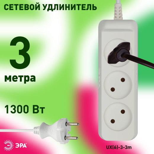 Удлинитель электрический ЭРА  UX(6)-3-3m без заземления 3 розетки 3м ПВС 2x0,75мм2 6А