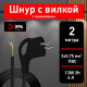 Шнур сетевой с вилкой ЭРА  UX-3x0,75-2m-B с заземлением 2м ПВС 3x0,75мм2 черный