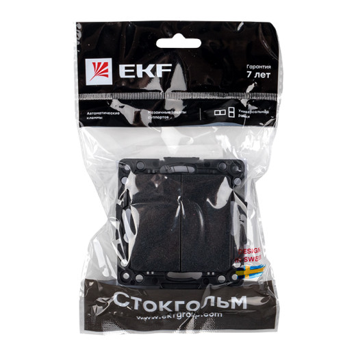 Стокгольм Механизм Выключателя 2-кл. 10А автоматические клеммы черный EKF PROxima