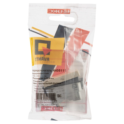 Переключатель модульный, Avanti, ванильная дымка, 1 модуль