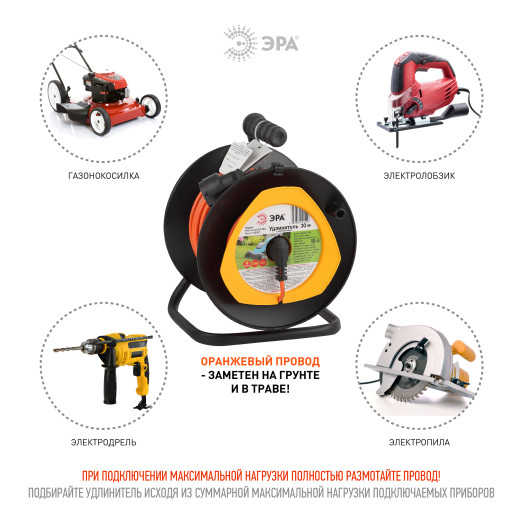 Удлинитель силовой ЭРА RPx-1e-3х0.75-30m для газонокосилки c заземлением 1 розетка 30м ПВС 3х0.75мм2