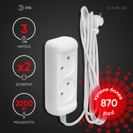 Удлинитель электрический ЭРА  U-2-3m-2x1 без заземления 2 розетки 3м ПВС 2x1мм2 10А