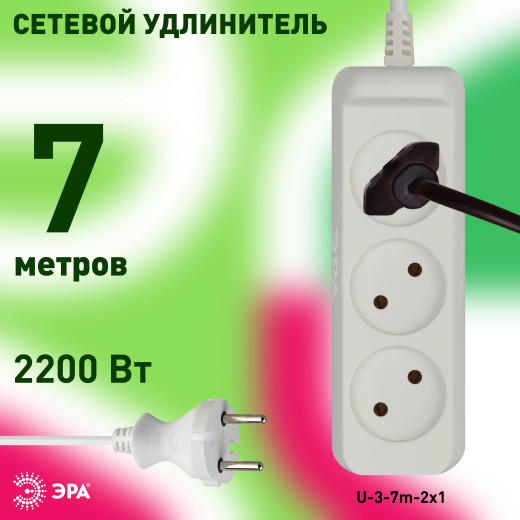Удлинитель электрический ЭРА  U-3-7m-2x1 без заземления 3 розетки 7м ПВС 2x1мм2 10А
