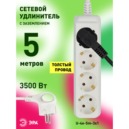 Удлинитель электрический ЭРА  U-4e-5m-3x1 с заземлением 4 розетки 5м ПВС 3x1мм2 16А