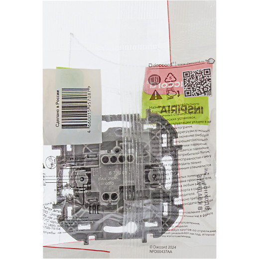 Выключатель одноклавишный - Legrand/Daccord Inspiria - 10АХ 250В безвинтовые зажимы - слоновая кость