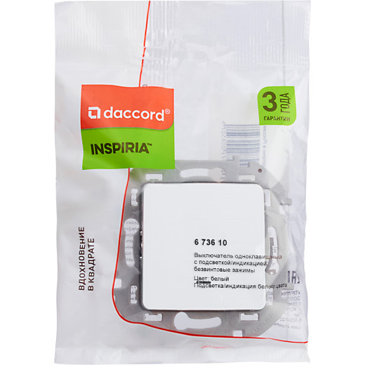 Выключатель одноклавишный с подсветкой/индикацией - Legrand/Daccord Inspiria - 10АХ 250В безвинтовые зажимы - белый