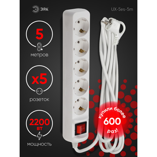 Удлинитель электрический ЭРА  UX-5es-5m с заземлением с выключателем 5 розеток 5 м ПВС 3x0,75мм2 10А