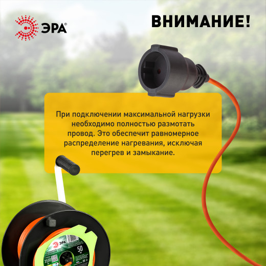 Удлинитель силовой ЭРА RP-1-2x1.5-50m на пластиковой катушке без заземления 1 розетка 50м ПВС 2x1,5мм2