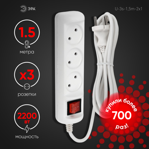 Удлинитель электрический ЭРА  U-3s-1,5m-2x1 без заземления c выключателем 3 розетки 1,5м ПВС 2x1мм2 10А