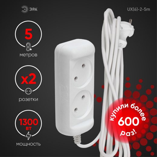 Удлинитель электрический ЭРА  UX(6)-2-5m без заземления 2 розетки 5м ПВС 2x0,75мм2 6А белый