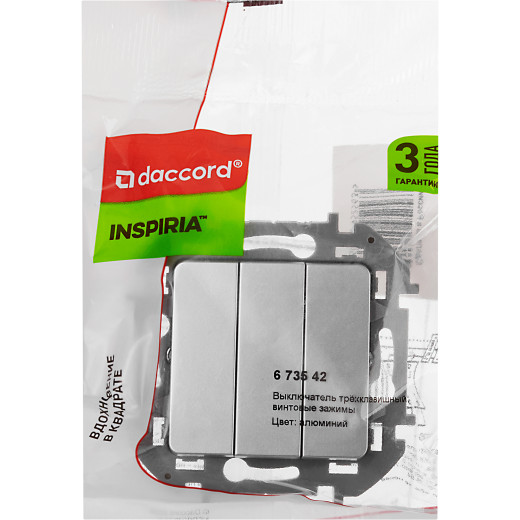 Выключатель трёхклавишный - Legrand/Daccord Inspiria - 10АХ 250В винтовые зажимы - алюминий