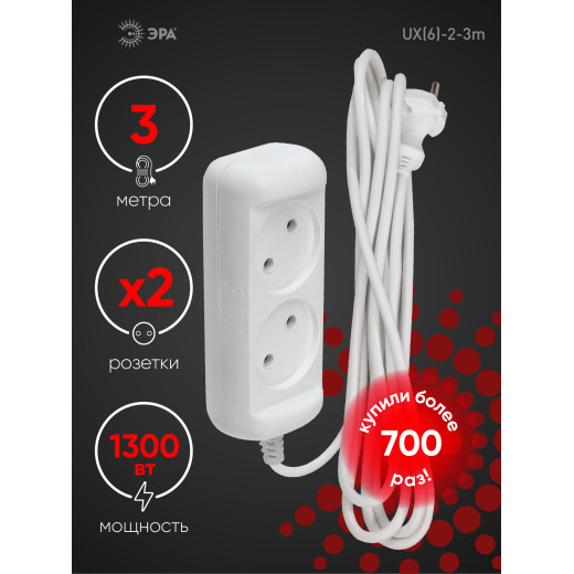 Удлинитель электрический ЭРА UX(6)-2-3m без заземления 2 розетки 3м ПВС 2x0,75мм2 6А белый