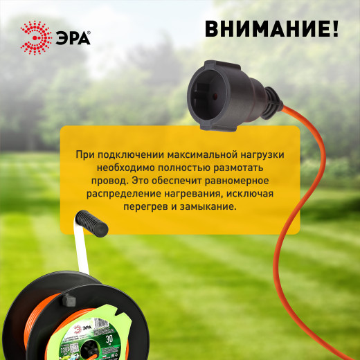 Удлинитель силовой ЭРА RP-1-2x1-30m на пластиковой катушке без заземления 1 розетка 30м ПВС 2x1мм2