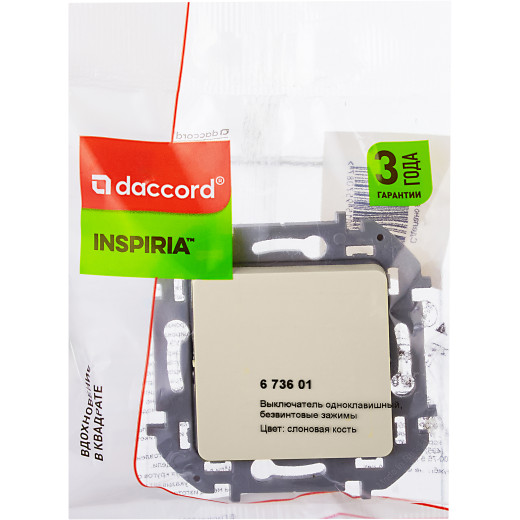 Выключатель одноклавишный - Legrand/Daccord Inspiria - 10АХ 250В безвинтовые зажимы - слоновая кость