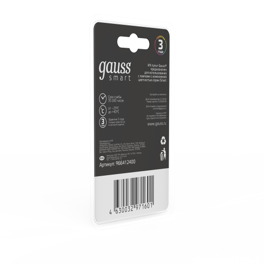 ИК пульт Gauss для управления RGBW-лампами LED 1/10/200