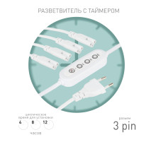ЭРА Разветвитель сетевой для линейных светильников 4х IEC C5 3pin+timer на 4 точки с таймером 4, 8, 12H 2 м