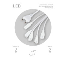 ЭРА Разветвитель сетевой для линейных светильников 5х IEC C7 2pin 2m для подключения 5 светильников