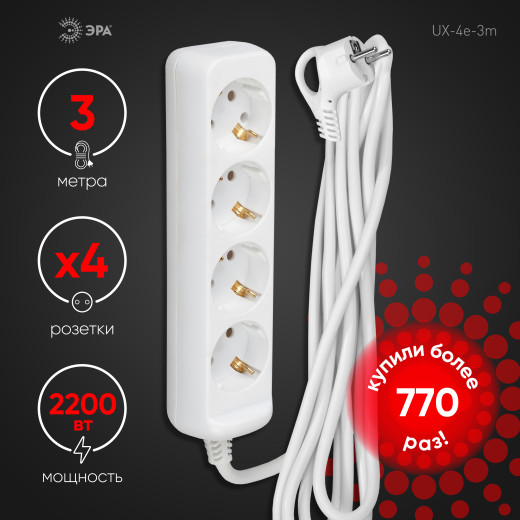 Удлинитель электрический ЭРА  UX-4e-3m с заземлением 4 розетки 3м ПВС 3x0,75мм2 10А