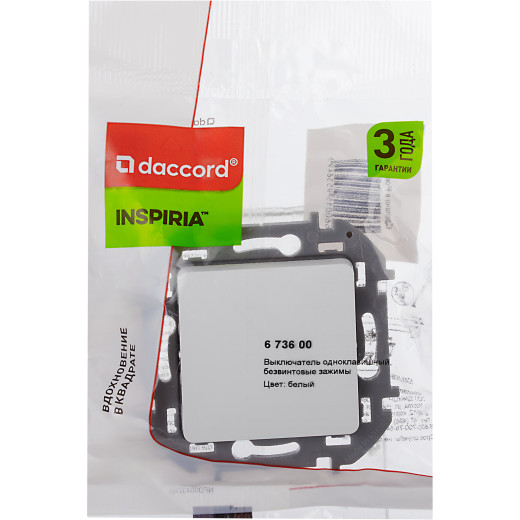 Выключатель одноклавишный - Legrand/Daccord Inspiria - 10АХ 250В безвинтовые зажимы - белый