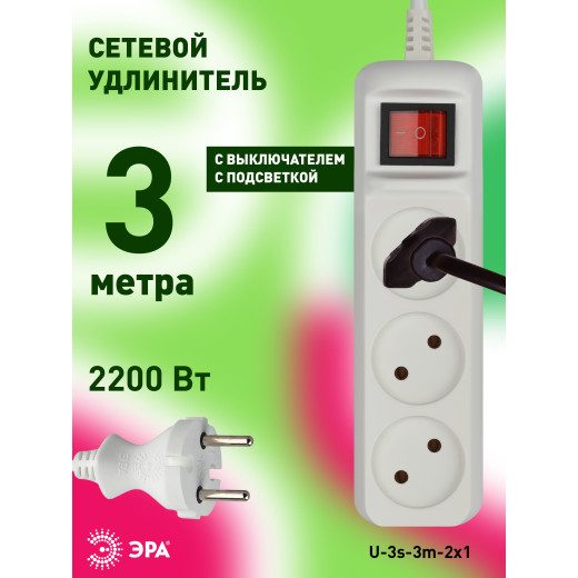 Удлинитель электрический ЭРА  U-3s-3m-2x1 без заземления c выключателем 3 розетки 3м ПВС 2x1мм2 10А