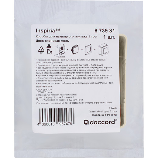 Коробка для накладного монтажа 1 пост - Legrand/Daccord Inspiria - слоновая кость