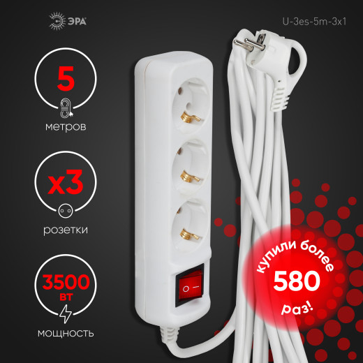 Удлинитель электрический ЭРА U-3es-5m-3x1 с заземлением с выключателем 3 розетки 5м ПВС 3x1мм2 16А