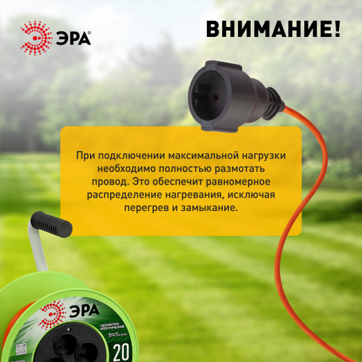Удлинитель силовой ЭРА RP-4-2x0.75-20m на пластиковой катушке без заземления 4 розетки 20м ПВС 2х0,75мм2