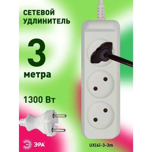 Удлинитель электрический ЭРА  UX(6)-3-3m без заземления 3 розетки 3м ПВС 2x0,75мм2 6А