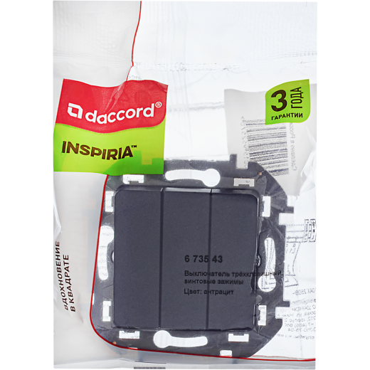 Выключатель трёхклавишный - Legrand/Daccord Inspiria - 10АХ 250В винтовые зажимы - антрацит
