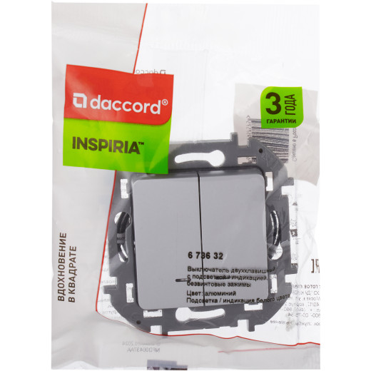 Выключатель двухклавишный с подсветкой/индикацией - Legrand/Daccord Inspiria - 10АХ 250В безвинтовые зажимы - алюминий