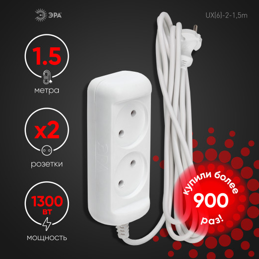 Удлинитель электрический ЭРА  UX(6)-2-1,5m без заземления 2 розетки 1,5м ПВС 2x0,75мм2 6А белый