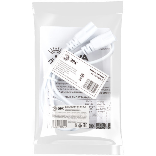 Кабель соединительный для линейного светильника ЭРА C5-С5-0,5 3-pin 0,5 м коннекторы IEC C5-IEC C5