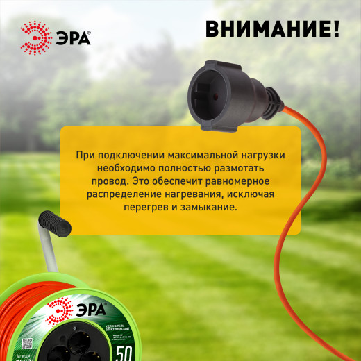 Удлинитель силовой ЭРА RP-4e-3x1.5-50m на пластиковой катушке c заземлением 4 розетки 50м ПВС 3х1,5мм2