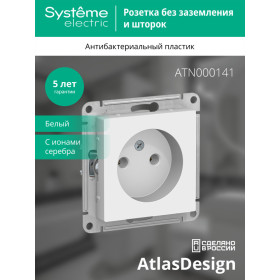 Systeme Electric AtlasDesign Бел Розетка б/з, 16А, механизм