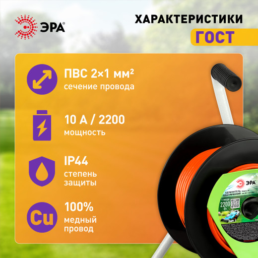 Удлинитель силовой ЭРА RP-1-2x1-40m на пластиковой катушке без заземления 1 розетка 40м ПВС 2x1мм2