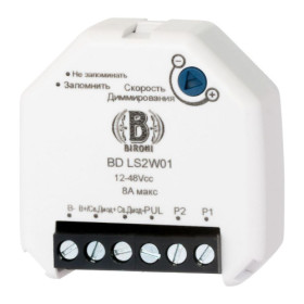 BIRONI Диммер для светодиодных ламп, 12-48В DC, 8A