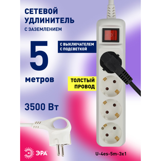 Удлинитель электрический ЭРА  U-4es-5m-3x1 с заземлением с выключателем 4 розетки 5м ПВС 3x1мм2 16А