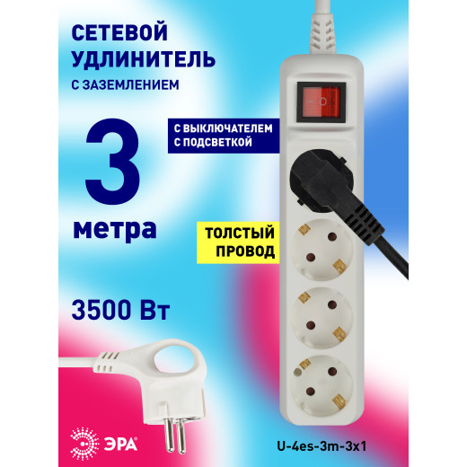 Удлинитель электрический ЭРА  U-4es-3m-3x1 с заземлением с выключателем 4 розетки 3м ПВС 3x1мм2 16А