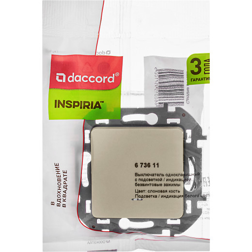 Выключатель одноклавишный с подсветкой/индикацией - Legrand/Daccord Inspiria - 10АХ 250В безвинтовые зажимы - слоновая кость