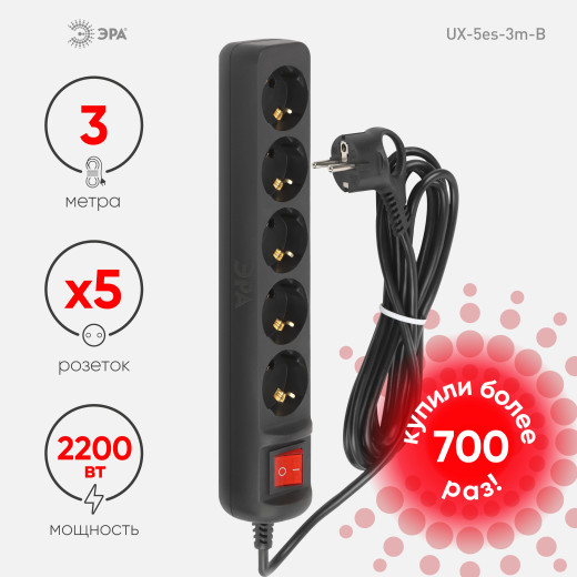 Удлинитель электрический ЭРА UX-5es-3m-B с заземлением с выключателем 5 розеток 3 м ПВС 3x0,75мм2 10А черный