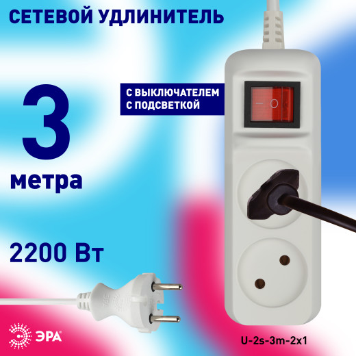 Удлинитель электрический ЭРА  U-2s-3m-2x1 без заземления c выключателем 2 розетки 3м ПВС 2x1мм2 10А