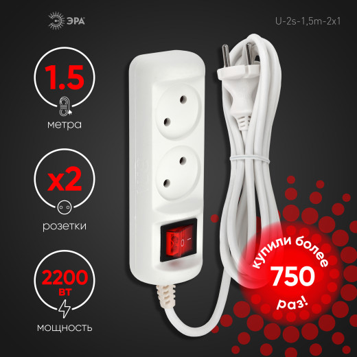 Удлинитель электрический ЭРА  U-2s-1,5m-2x1 без заземления c выключателем 2 розетки 1,5м ПВС 2x1мм2 10А